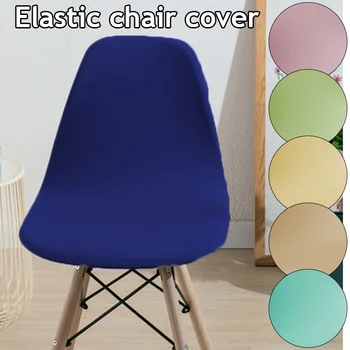 1 Adet Katı Renkler Kabuk sandalye kılıfı Nordic Basitlik Çıkarılabilir klozet kapağı s Elastik Yıkanabilir Koltuk Kılıfı Ziyafet Ev Otel İçin