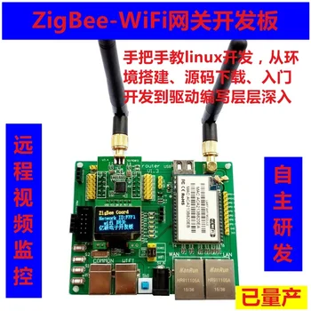 CC2530 / RT5350 YENİ kurulu Openwrt Paketi WiFi ağ geçidi ZigBee fiziksel derneği