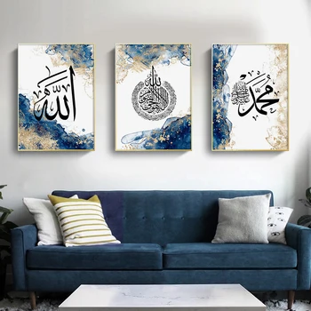 İslam Resim Duvar Sanatı Arapça Kaligrafi Baskı Ayatul kursi Kuran Tuval Boyama Allah Posterler Modern Oturma Odası Ev Dekor